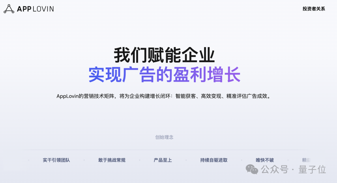 你最该认识的「硅谷CEO」：面试紧张、害怕演讲，却管出最赚钱的AI广告公司