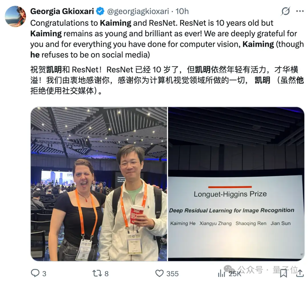 今年CVPR焦点在广东：何恺明再获最高奖，广工大打破大厂名校垄断