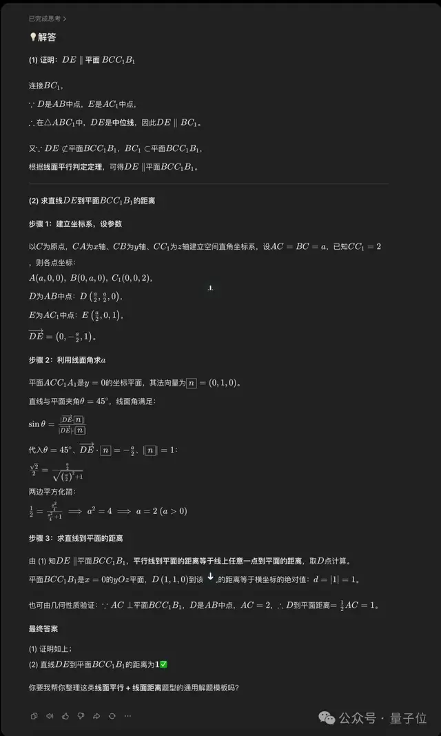 难上热搜的高考数学：我用ChatGPT和豆包PK了一把