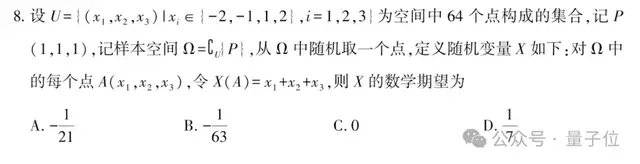 难上热搜的高考数学：我用ChatGPT和豆包PK了一把
