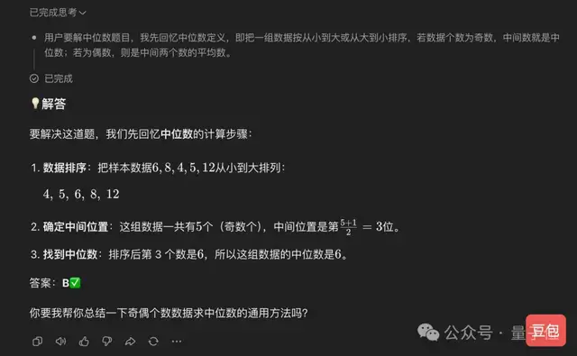 难上热搜的高考数学：我用ChatGPT和豆包PK了一把