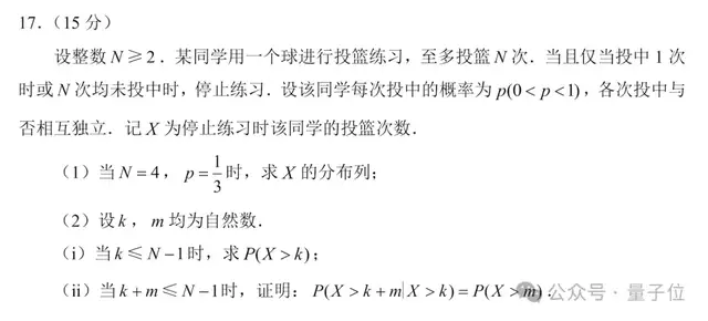 难上热搜的高考数学：我用ChatGPT和豆包PK了一把