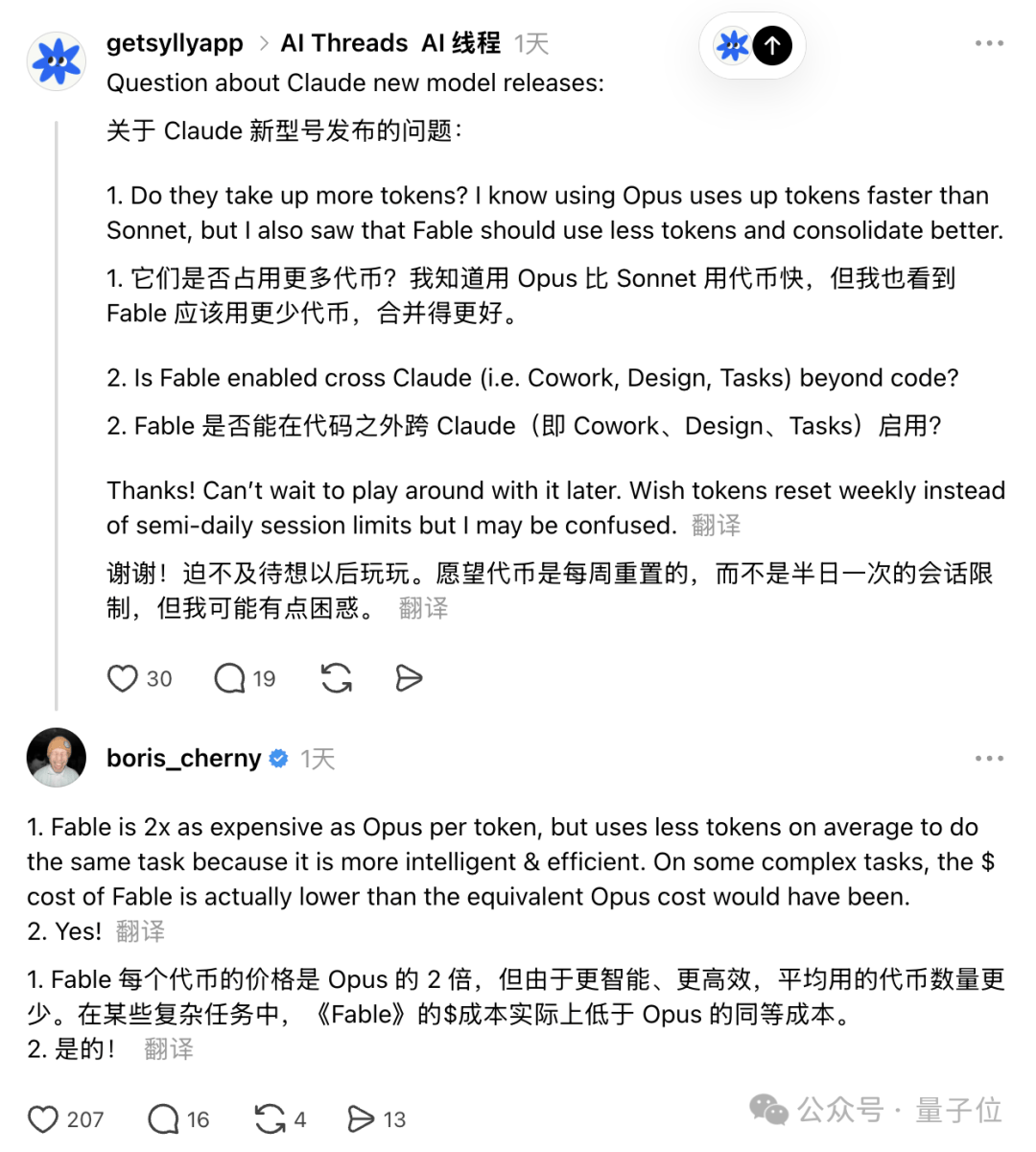 Claude Fable 5省钱技巧：调至Low档比Opus更便宜 | AI快讯网