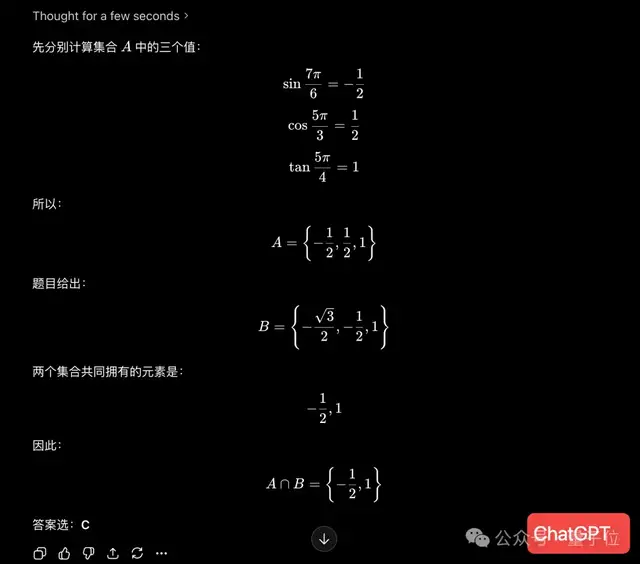 难上热搜的高考数学：我用ChatGPT和豆包PK了一把