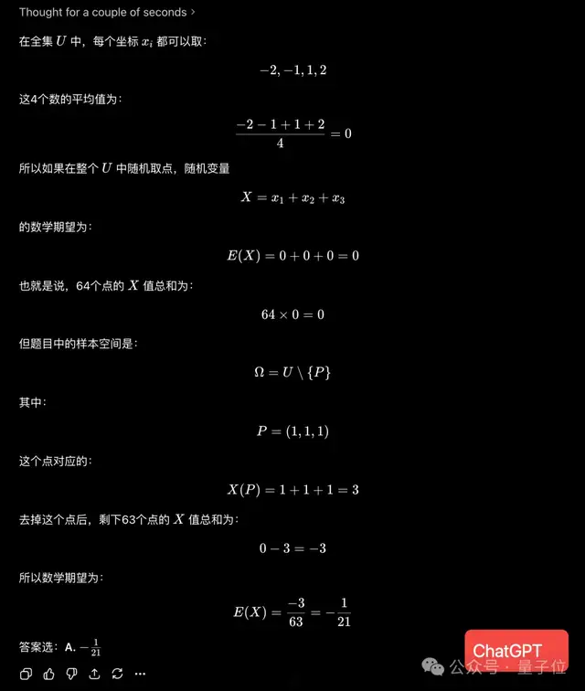 难上热搜的高考数学：我用ChatGPT和豆包PK了一把