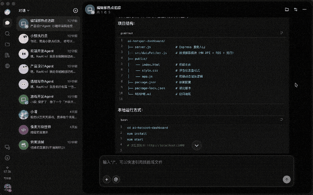 扣子3.0实测：用手机远程操控电脑Agent