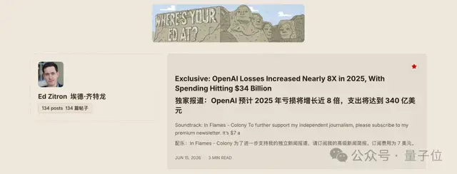 哈？Q1狂烧250亿！OpenAI财报泄露全网炸锅