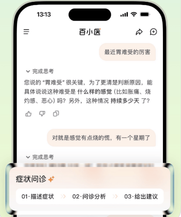AI看病成医患新负担？补齐「多轮追问」，通用AI才能跨过医疗门槛