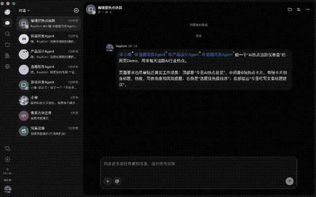 扣子3.0实测：用手机远程操控电脑Agent