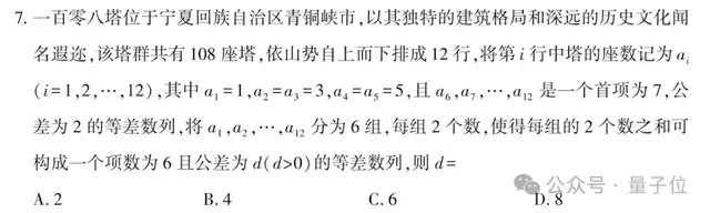 难上热搜的高考数学：我用ChatGPT和豆包PK了一把