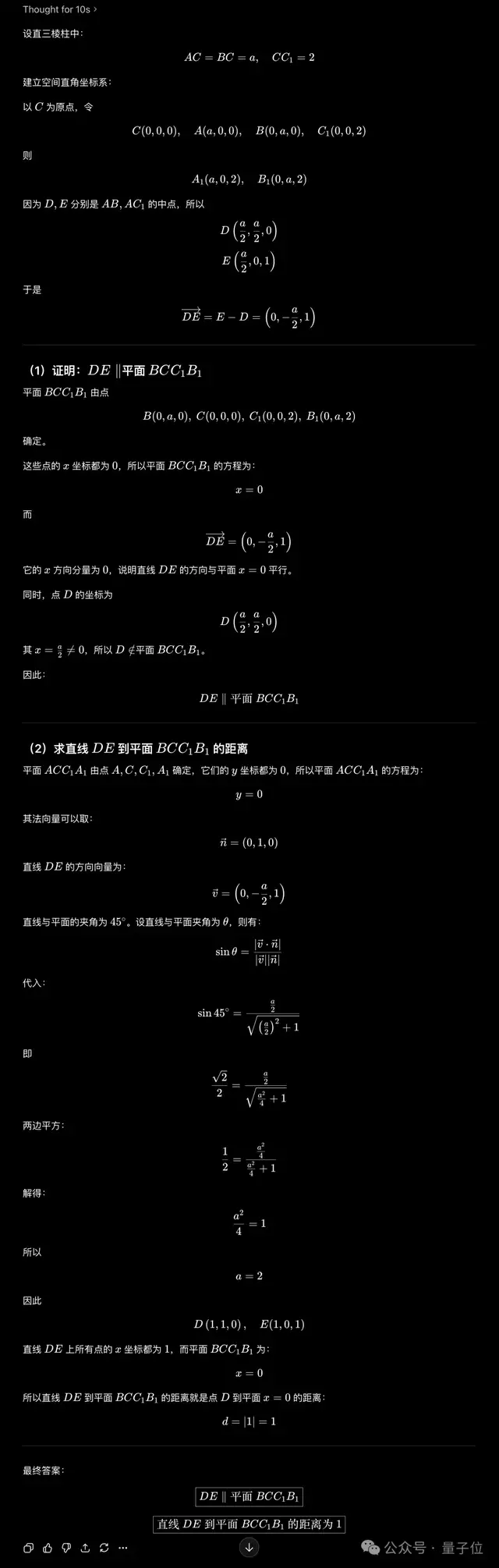 难上热搜的高考数学：我用ChatGPT和豆包PK了一把