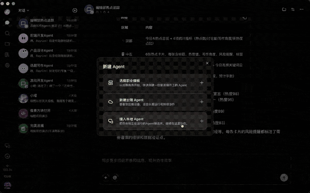 扣子3.0实测：用手机远程操控电脑Agent