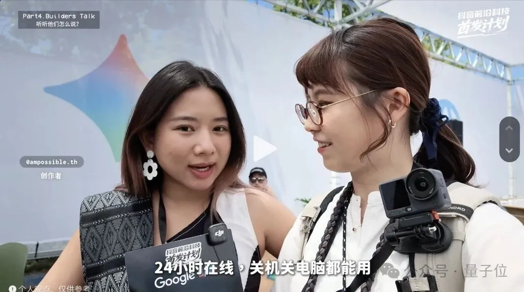 谷歌I/O最出圈一幕竟在抖音？