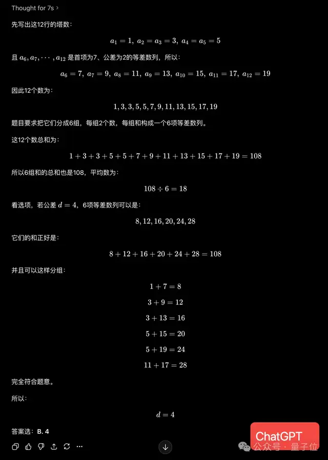 难上热搜的高考数学：我用ChatGPT和豆包PK了一把