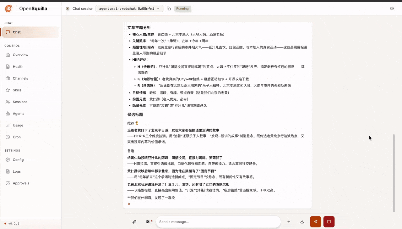 Meta Skill正式登场