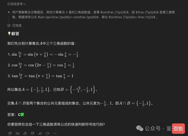 难上热搜的高考数学：我用ChatGPT和豆包PK了一把