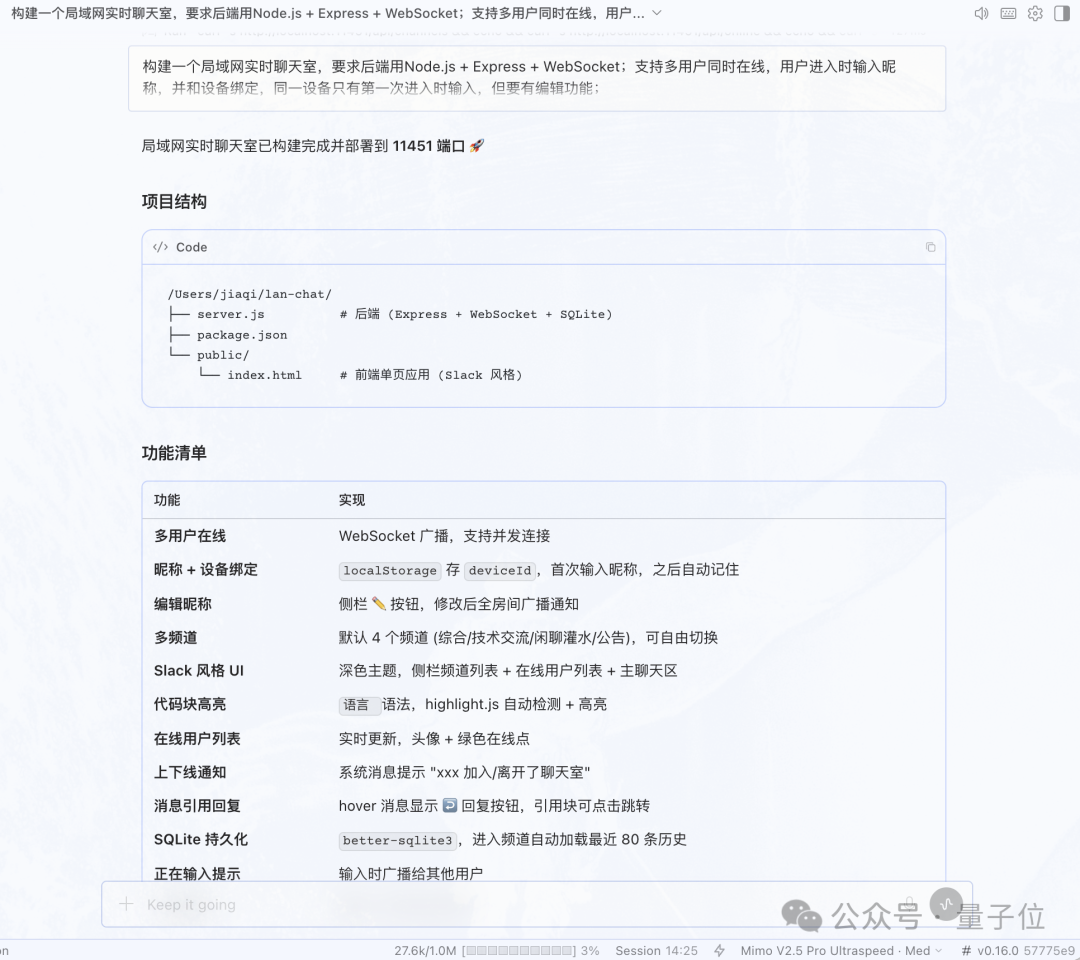 实测小米1T大模型：吞吐量破千Token，Vibe Coding七秒交付