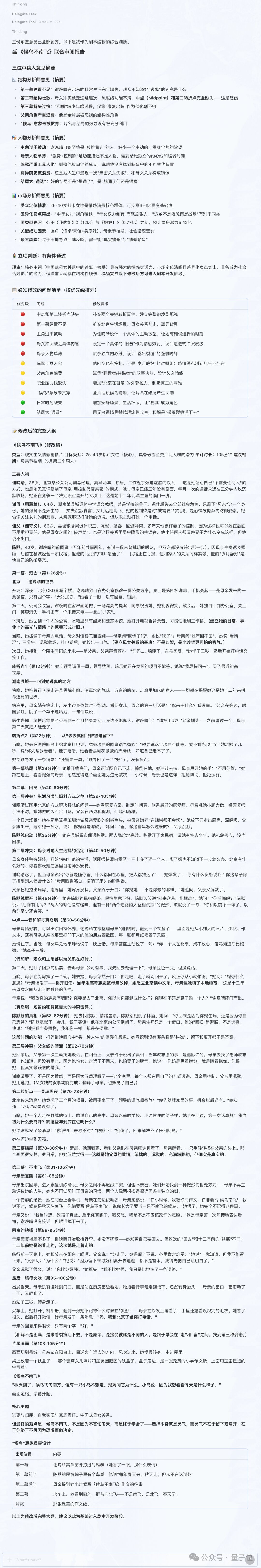 实测小米1T大模型：吞吐量破千Token，Vibe Coding七秒交付