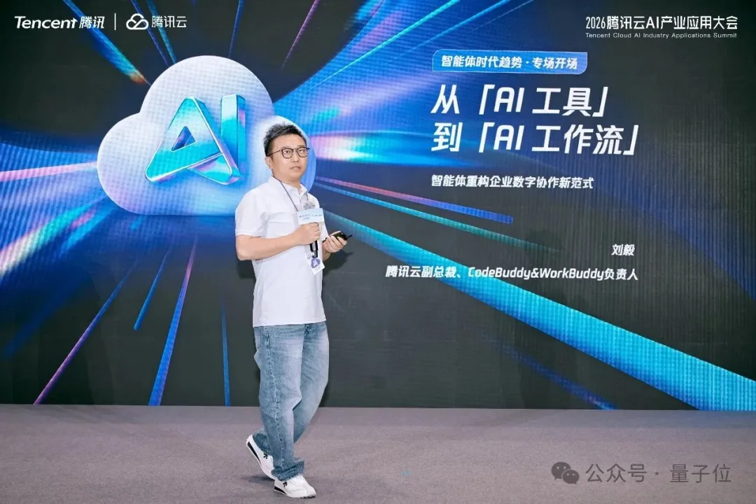 腾讯欲统一企业AI入口:开箱即用,仅此一途