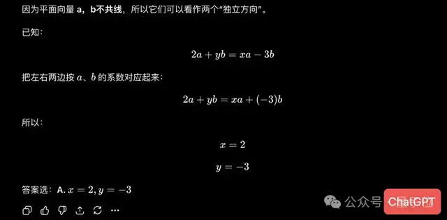 难上热搜的高考数学：我用ChatGPT和豆包PK了一把