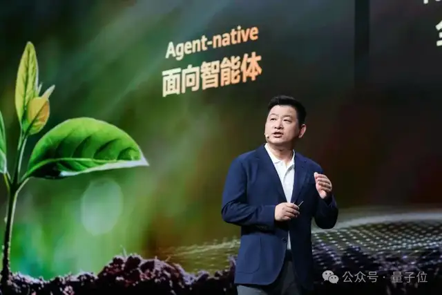 Agent时代，华为云正重新构筑基础