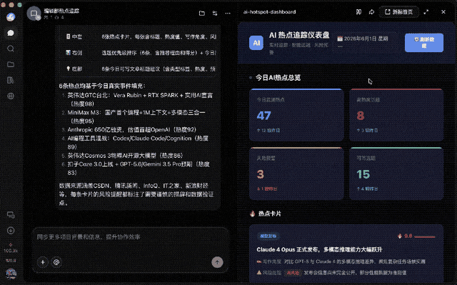 扣子3.0实测：用手机远程操控电脑Agent