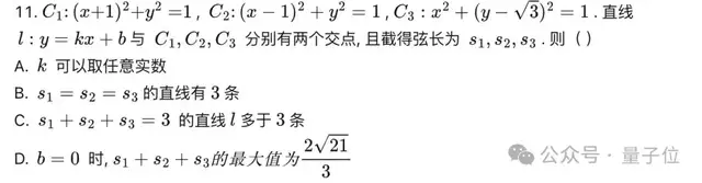 难上热搜的高考数学：我用ChatGPT和豆包PK了一把