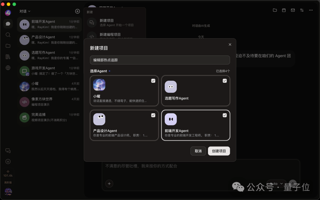 扣子3.0实测：用手机远程操控电脑Agent