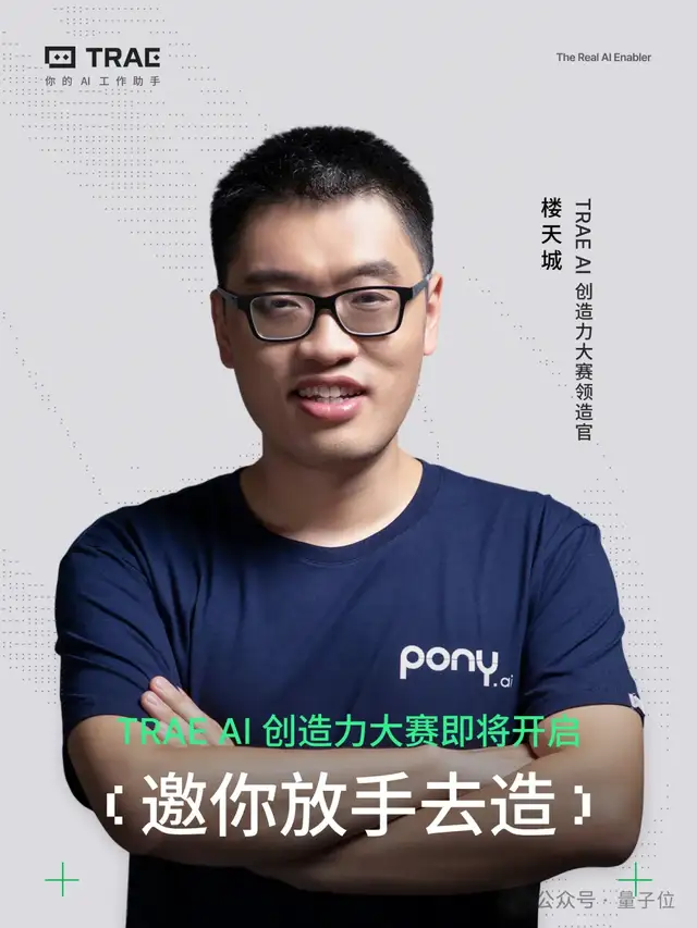 不儿，罗永浩、胡彦斌也来参加这场AI大赛了？