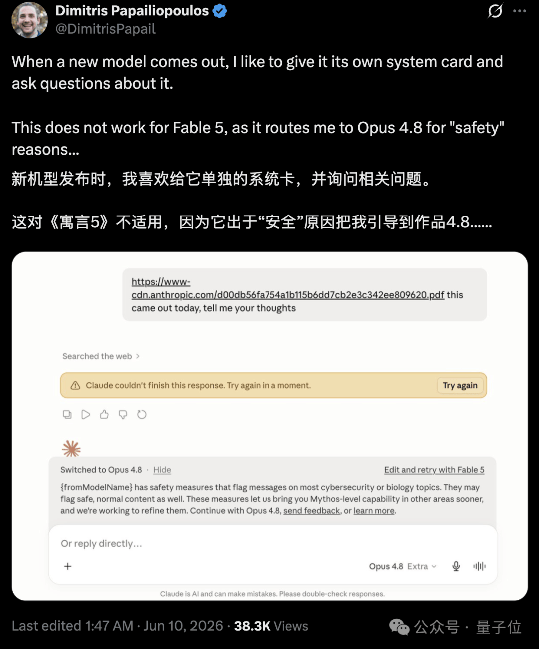 Fable 5内置反蒸馏机制:触发即降智,误触率高得离谱