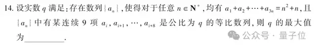 难上热搜的高考数学：我用ChatGPT和豆包PK了一把