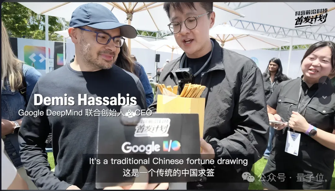 谷歌I/O最出圈一幕竟在抖音？