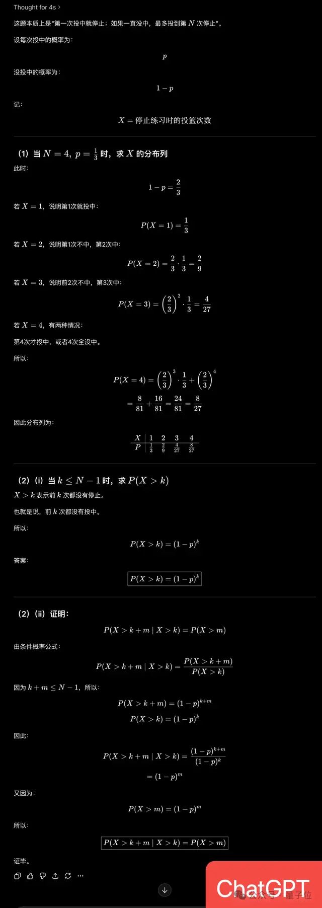 难上热搜的高考数学：我用ChatGPT和豆包PK了一把
