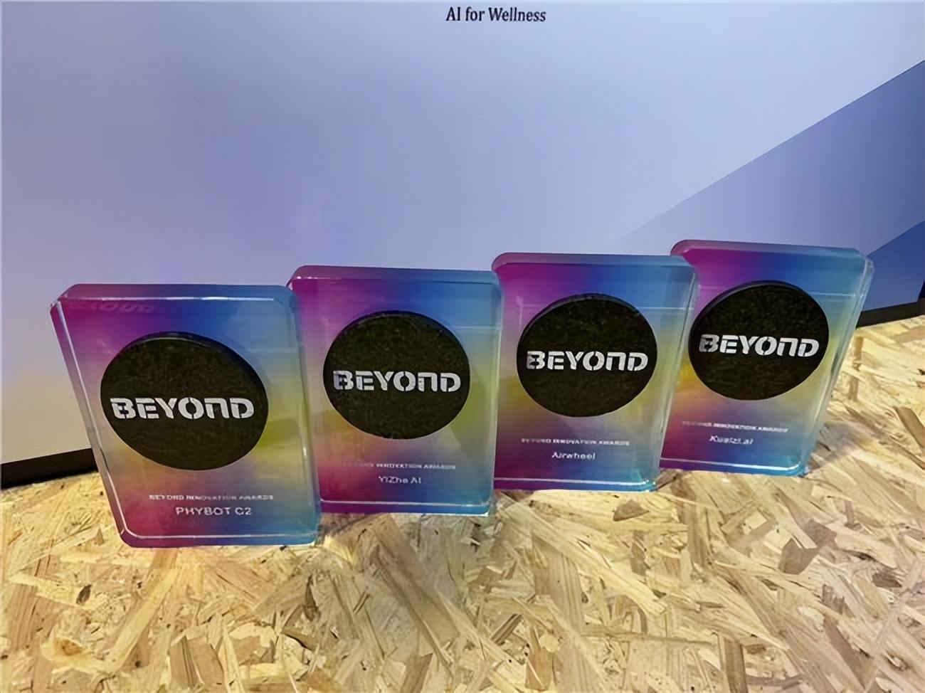 清智系企业亮相BEYOND Expo 2026，一举斩获多项大奖