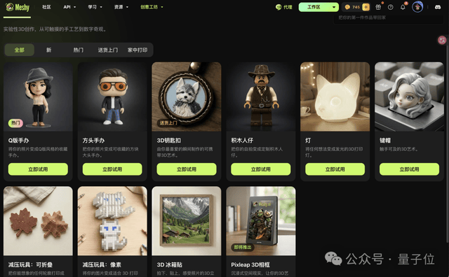 Meshy推出全球首个3D AI Agent,3D创作进入ChatGPT时代