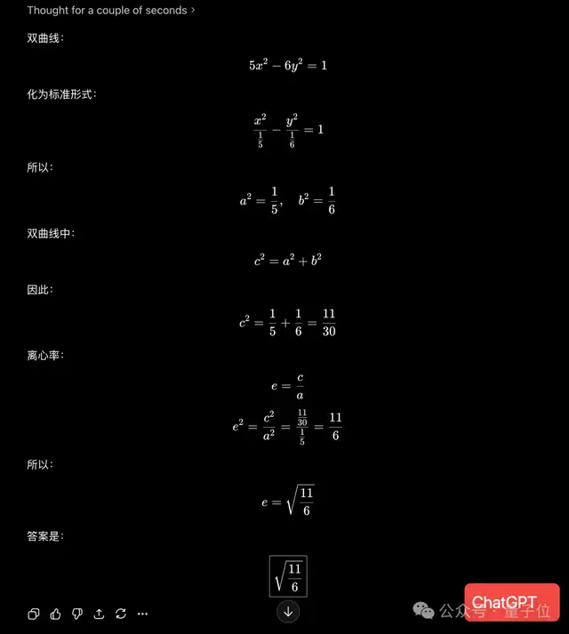 难上热搜的高考数学：我用ChatGPT和豆包PK了一把