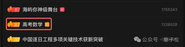 难上热搜的高考数学：我用ChatGPT和豆包PK了一把