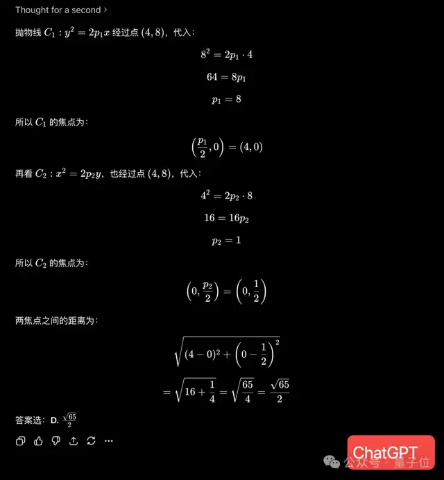 难上热搜的高考数学：我用ChatGPT和豆包PK了一把