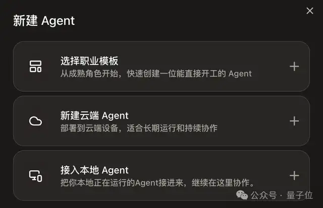 扣子3.0实测：用手机远程操控电脑Agent