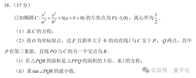 难上热搜的高考数学：我用ChatGPT和豆包PK了一把