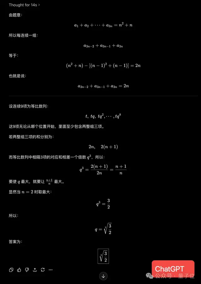 难上热搜的高考数学：我用ChatGPT和豆包PK了一把