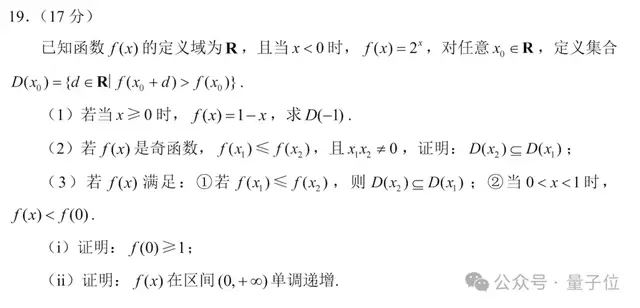 难上热搜的高考数学：我用ChatGPT和豆包PK了一把