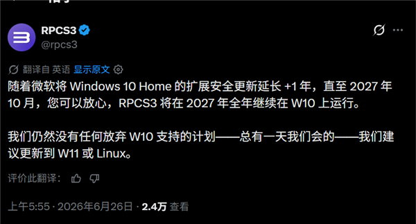 Win10用户放心：PS3模拟器再支持1年 但你迟早得升Win11