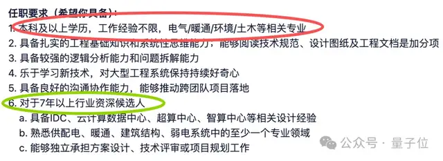 DeepSeek招募土木工程师：自建GW级数据中心