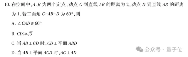 难上热搜的高考数学：我用ChatGPT和豆包PK了一把