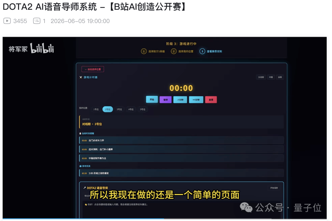 大模型发展三年半，AI圈迎来一场“不要大厂，只赌脑洞”的比赛
