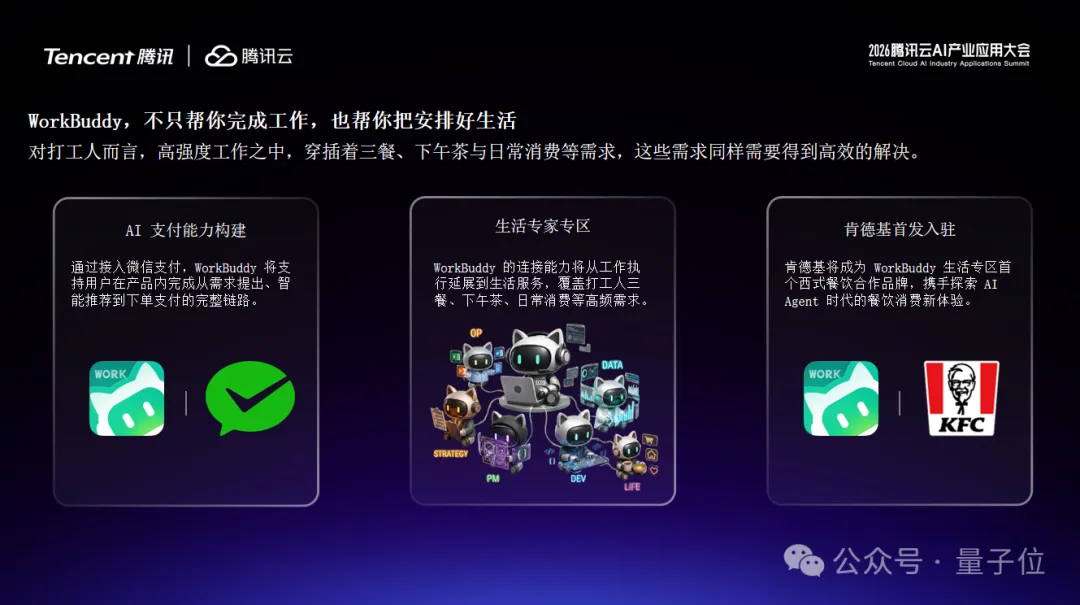 腾讯欲统一企业AI入口:开箱即用,仅此一途