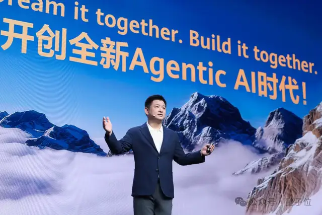Agent时代，华为云正重新构筑基础
