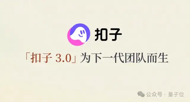扣子3.0实测：用手机远程操控电脑Agent