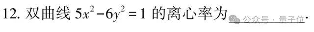 难上热搜的高考数学：我用ChatGPT和豆包PK了一把